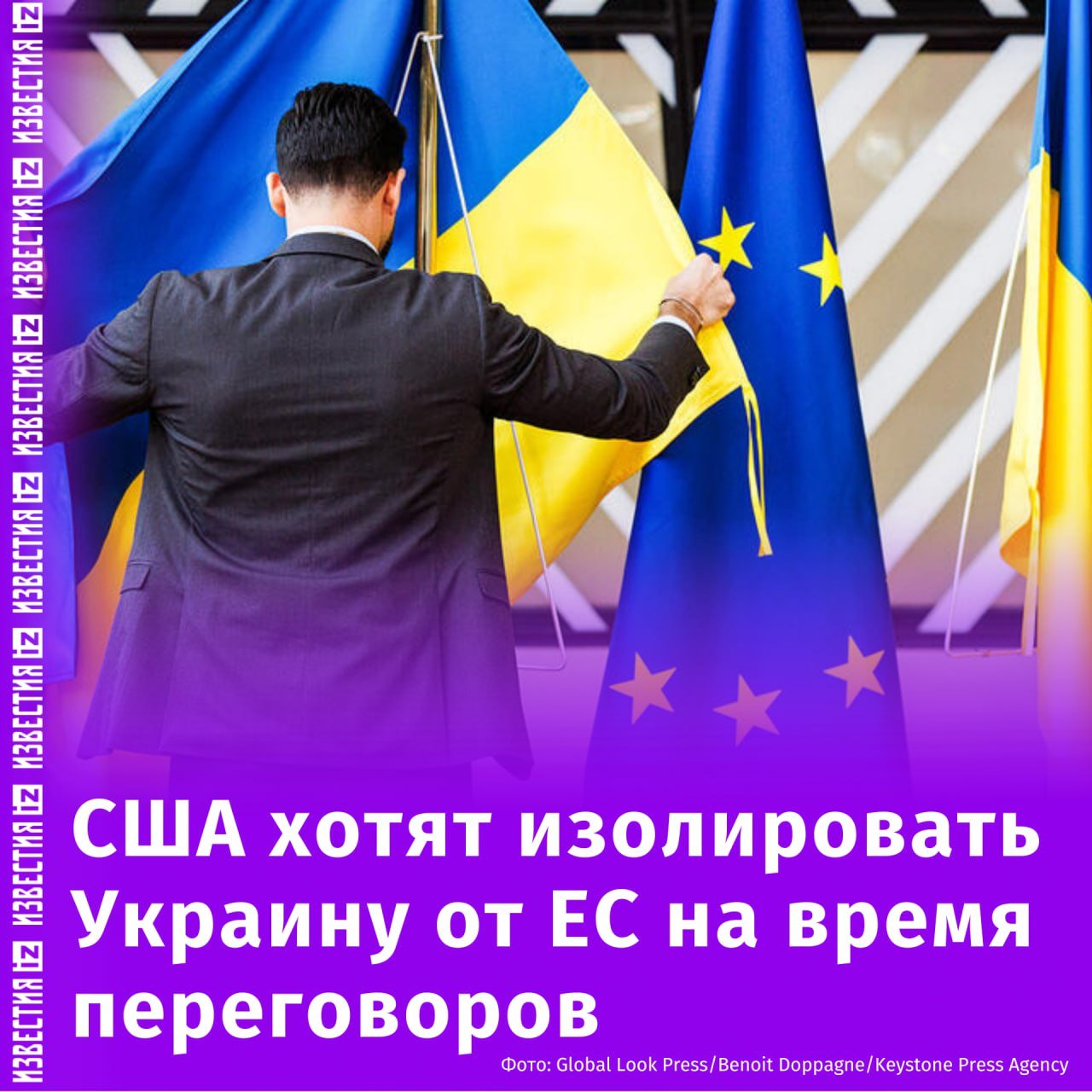 Правительство США хочет прервать общение Украины и ЕС на время переговоров по урегулированию конфликта. Таким мнением поделился британский военный аналитик Александр Меркурис.  "Им нужно изолировать украинцев и показать, что у США подавляющее преимущество, чтобы провести переговоры", — сказал эксперт в видео, опубликованном на его YouTube-канале.  Аналитик считает, что площадкой для переговоров был выбран Эр-Рияд, а не Париж или Рамштайн, потому что в противном случае украинская сторона находилась бы в тесном контакте с европейцами, которые, по мнению эксперта, будут давить на Вашингтон.  Александр Меркурис подчеркнул, что Украина всегда передает Европе содержание бесед, в том числе секретных.       Отправить новость