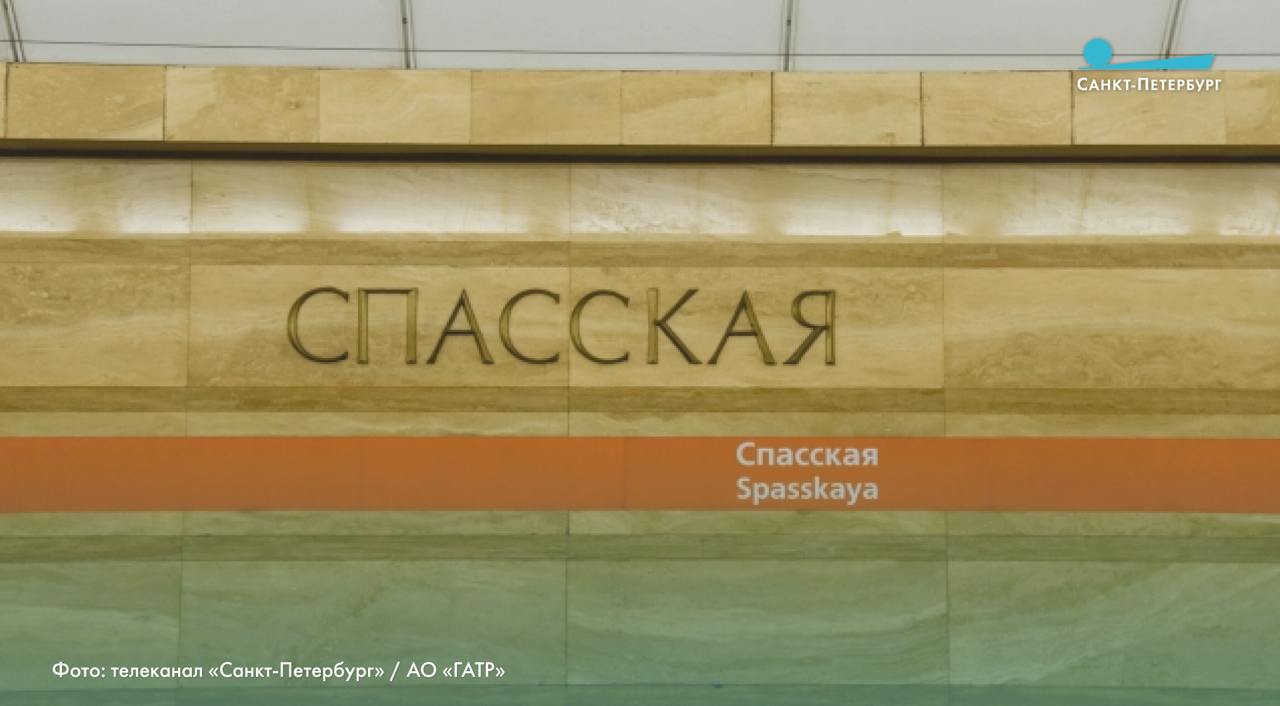 На «оранжевой» линии метро случилось ЧП. Из-за падения пассажира на рельсы между станциями «Спасская» и «Горный институт» остановлено движение. Сейчас поезда курсируют от станции «Улица Дыбенко» до «Спасской». ВКонтакте Одноклассника