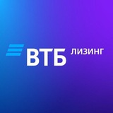 ВТБ Лизинг