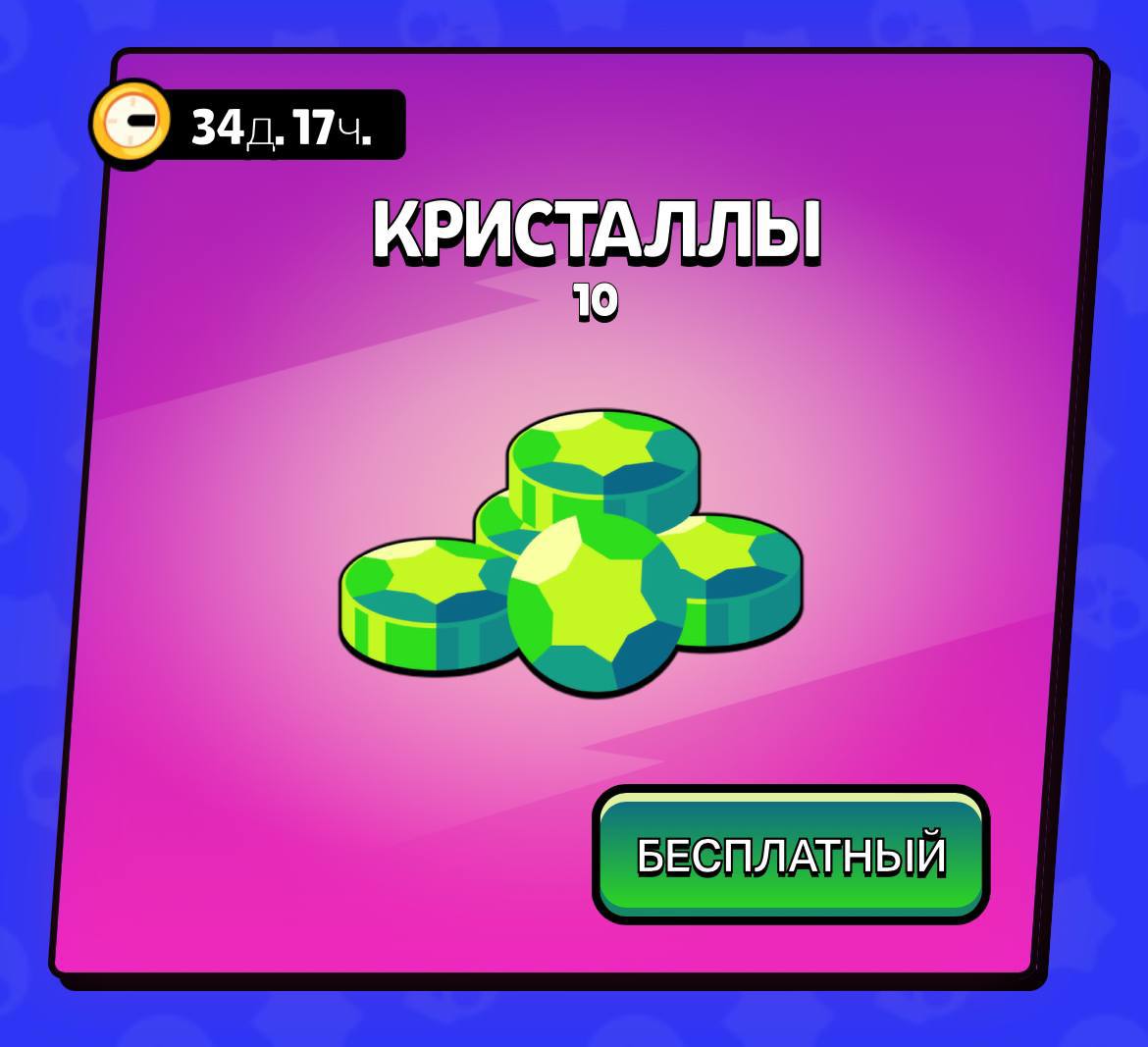 Халява, но не для всех  В Supercell Store можно забрать бесплатные 10 кристаллов. В РФ и Беларуси пока что доступ запрещен, но напомним подписчикам с других стран.  Мир Supercell. Подписаться