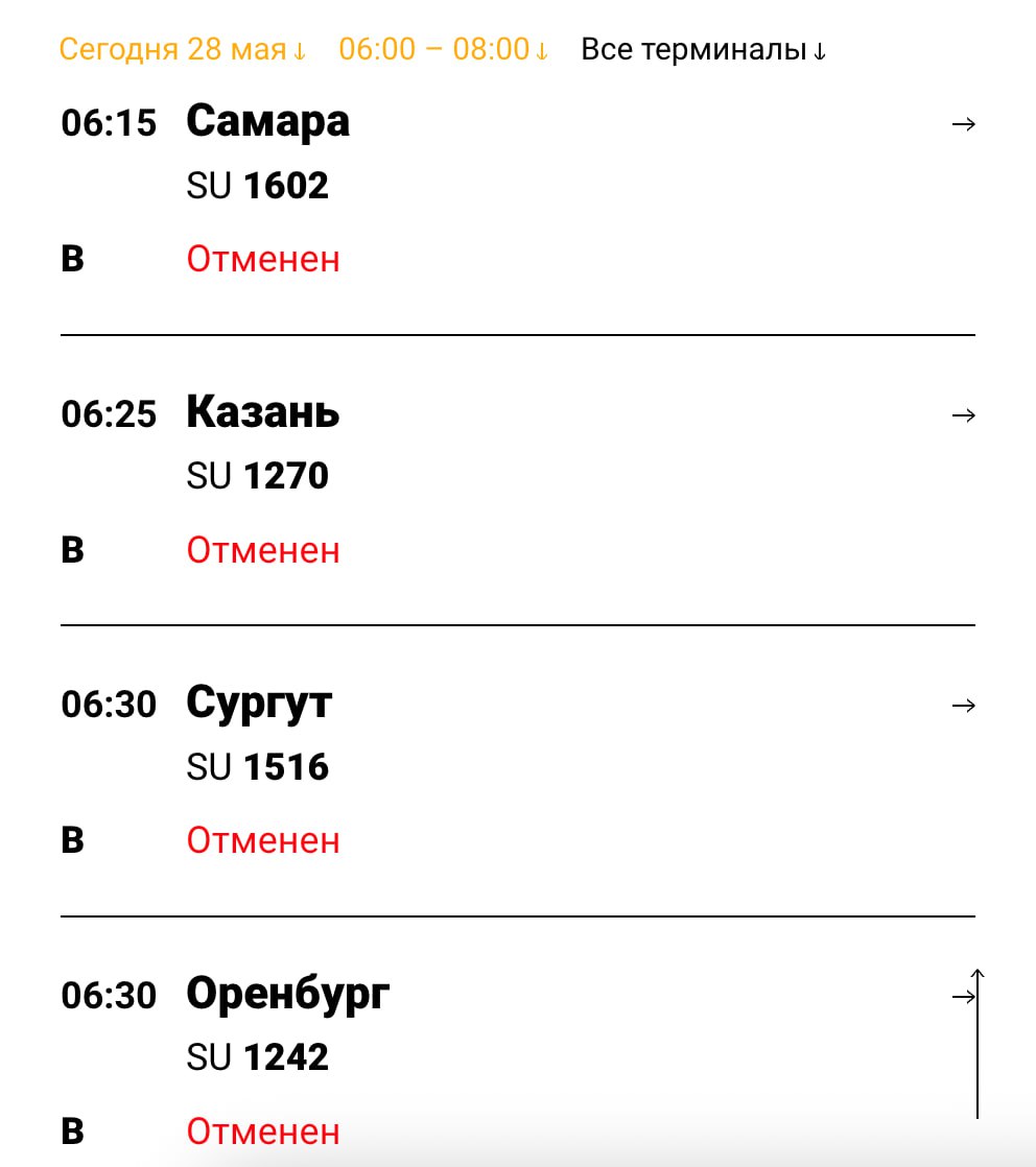 В московских аэропортах произошел коллапс второй раз за неделю. Сотни рейсов задержали в Шереметьево, Внуково и Жуковском из-за налёта дронов, десятки отменены. Некоторые рейсы перенаправили в Пулково. Люди стоят на жаре в гигантских очередях. Многие — возле стоек регистрации, а также касс в надежде сдать или обменять билеты на отменённые рейсы.