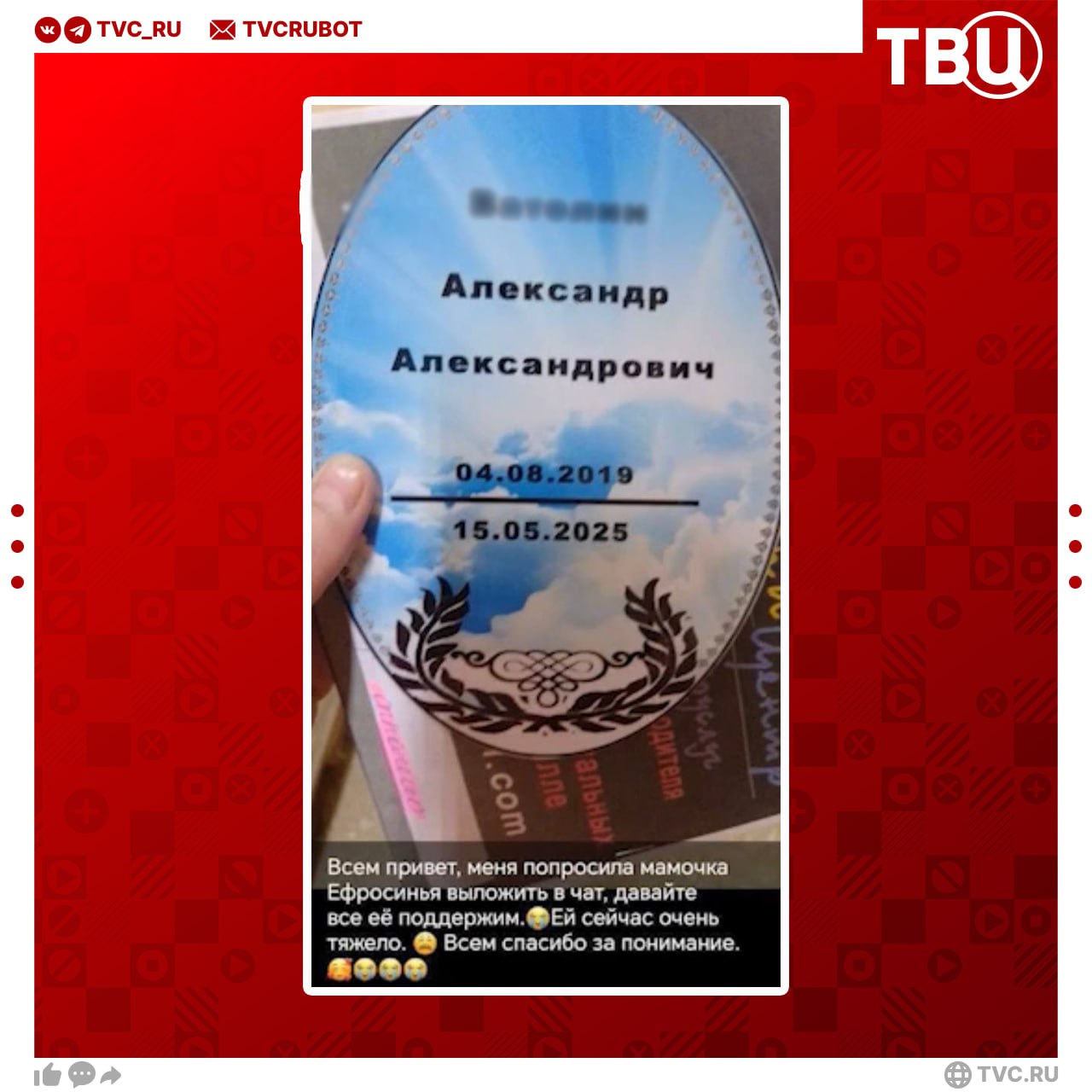 Мать собирала пожертвования на похороны живого ребенка в Иркутской области Женщина рассылала знакомым поддельные справки о смерти своего сына и фото якобы будущего надгробия Горе мамаша часто поднимает руку на своих детей утверждают местные жители Следственный комитет Иркутской области возбудил уголовное дело Подписаться на ТВЦ в MAX