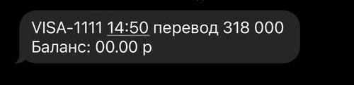 Девочка из Нового Уренгоя отдала 318 тысяч с карты отца мошенникам   Преступники позвонили 9-летней дочери потерпевшего в Telegram и попросили сделать трансляцию экрана телефона родителя. Под указания афериста она перевела с кредитной карты отца более 300 тысяч рублей на чужой счёт.  Поговорите со своим ребёнком на тему мошенничества, ведь таких историй много и в большинстве случаев их можно избежать, если проводить профилактические беседы.    Импульс Севера