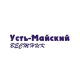 Газета «Усть-Майский вестник» Усть - Майского района