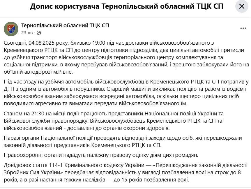Гражданские на перехвате — ТЦКшники в осаде В Ровно разыгралась очередная сцена с уличным экшеном и элементами блокбастера. Гражданские устроили засаду на бусик ТЦК, прижав его к обочине двумя автомобилями. Требование — простое и понятное: «Верните человека» Сотрудники ТЦК, как в хорошем триллере, забаррикадировались внутри буса вместе с мобилизованным и вызвали полицию. Пока шестеро гражданских пытались убедить военкомов открыть двери, внутри шел, по всей видимости, экстренный «брифинг». Освободить мужчину активистам не удалось, а теперь с ними общается полиция. Но главное — сцена явно достойна экранизации. Где там Netflix?