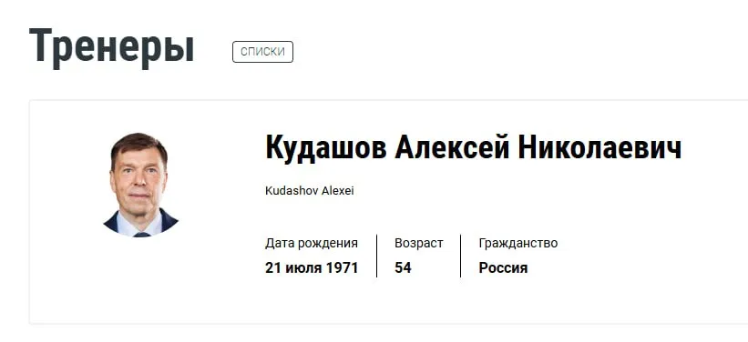 Алексей Кудашов стал главным тренером Автомобилиста Контракт заключили на два года Это бывший главный тренер московского Динамо В прошлом клубе Кудашов работал с 2021 года его оставили в ноябре 2025 го по ходу сезона Президент Динамо объяснил это постоянными рокировками игроков что так и не дало результата команда закончила регулярку на седьмом месте в Западной конференции и всухую проиграла минскому Динамо в первом раунде плей офф Подпишись на Афишу Е1