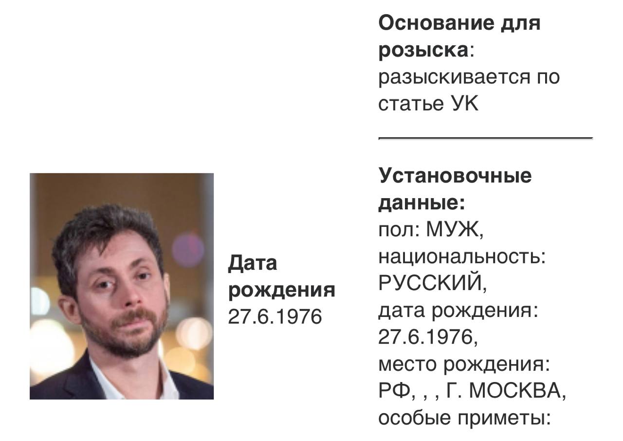 Журналиста The Insider Тимура Олевского объявили в розыск в РФ Основание для розыска разыскивается по статье УК говорится в карточке Олевского в базе розыска МВД Первыми на это обратили внимание РИА Новости и RT В июле на журналиста завели уголовное дело об участии в деятельности нежелательной организации The Insider был признан нежелательным в РФ в июле 2022 го Тимур Олевский работает шеф редактором отдела новостей издания The Insider до этого он был журналистом и ведущим телеканалов Дождь Настоящее время и радиостанции Эхо Москвы
