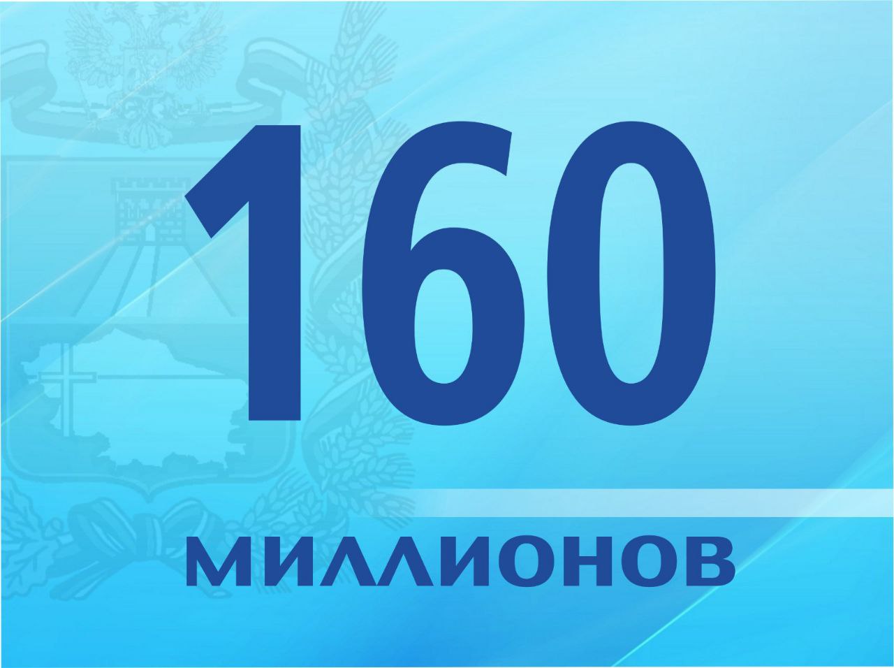 На такую сумму должны вырасти расходы бюджета на реализацию госпрограммы Ставропольского края «Развитие образования».  В частности, средства планируется направить на: • капремонт зданий и сооружений Казачьего кадетского корпуса; • приобретение оборудования для Центра «Авангард» в Ессентуках.  Соответствующие предлагаемые корректировки бюджета уже рассмотрел профильный комитет Думы.  Законопроект об изменениях краевого бюджета на 2025 год внесен в повестку мартовского заседания регионального парламента.