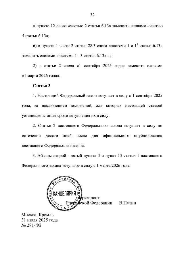 Путин подписал закон о запрете поиска «экстремистских материалов» и против VPN-сервисов. Символично, что буквально накануне Минюст пополнил список экстремистских материалов мемуарами политика Алексея Навального. Книга стала запрещенным материалом номер 5476. Новые ограничения вступят в силу через месяц, 1 сентября. Будьте осторожны. Обсудить в чате Поддержать канал