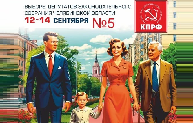 Поправки об использовании искусственного интеллекта на выборах могут внести уже этой весной В администрации президента начали обсуждать возможность регулирования нейросетей перед предстоящими выборами в Госдуму Как пишут Ведомости сейчас внутриполитический блок Кремля собирает предложения от разных структур включая ЦИК Поправки не должны быть направлены против новых технологий но они призваны описать правила использования ИИ в том числе маркировки в агитации  Напомним что в ходе ЕДГ 2025 пиарщики КПРФ создали с помощью нейросетей агитационный плакат который был впоследствии запрещен избиркомом к использованию из за изображения людей Коммунисты настаивали на том что запрет на использование в агитации физических лиц которые не являются кандидатами распространяется только на реальных людей личность которых может быть персонифицирована Апелляционный суд постановил использование в предвыборной агитации изображений людей созданных при помощи ИИ противоречит закону Однако коммунисты намерены теперь отстаивать свое мнение в Верховном суде