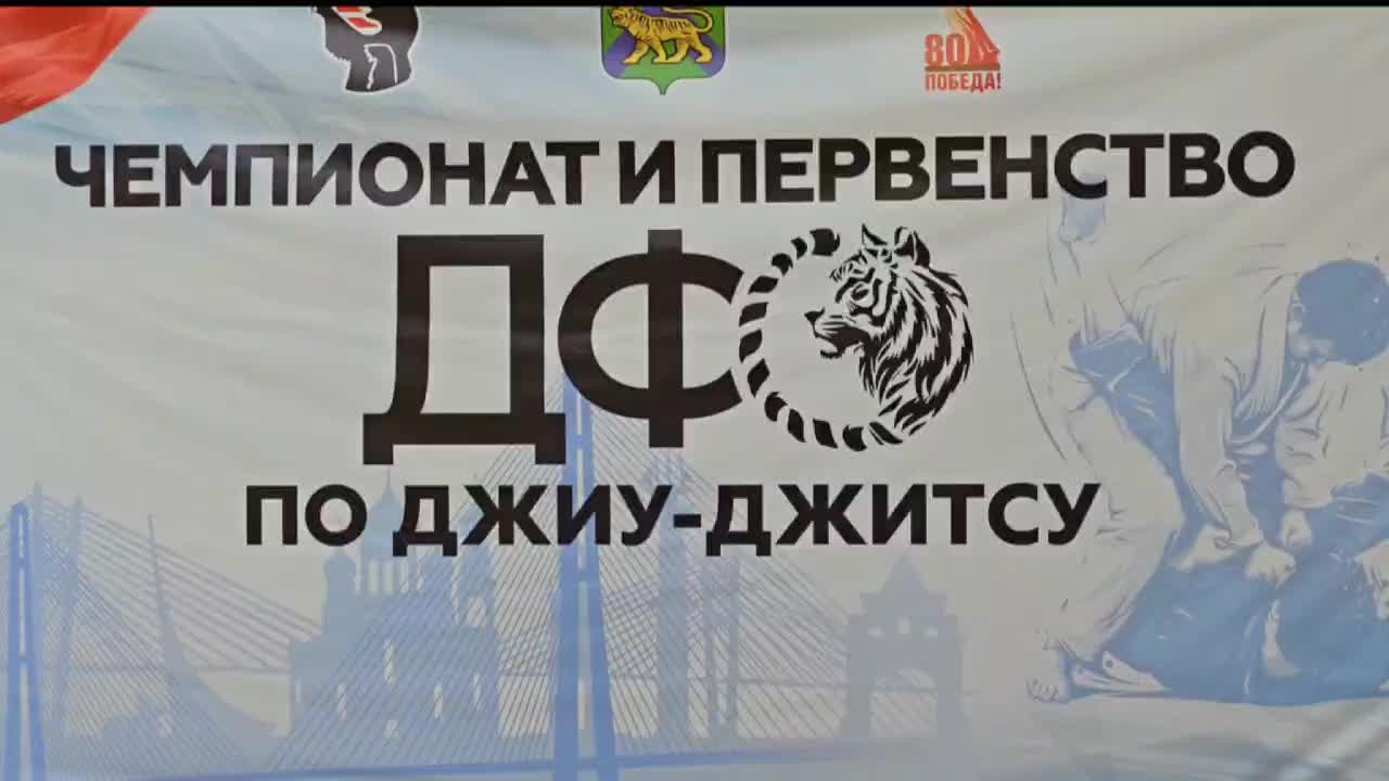 Дальневосточный фестиваль единоборств и чемпионат по джиу-джитсу прошли в Южно-Сахалинске и Владивостоке