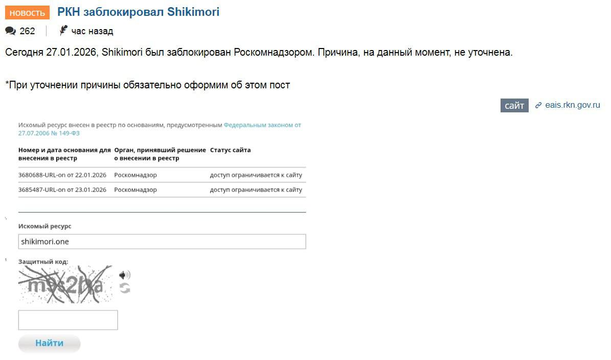 Роскомнадзор заблокировал самый популярный в России аниме сайт Шикимори Портал который называют Википедией для анимешников в третий раз попал в реестр запрещённых ресурсов Прямой эфир Наш MAX