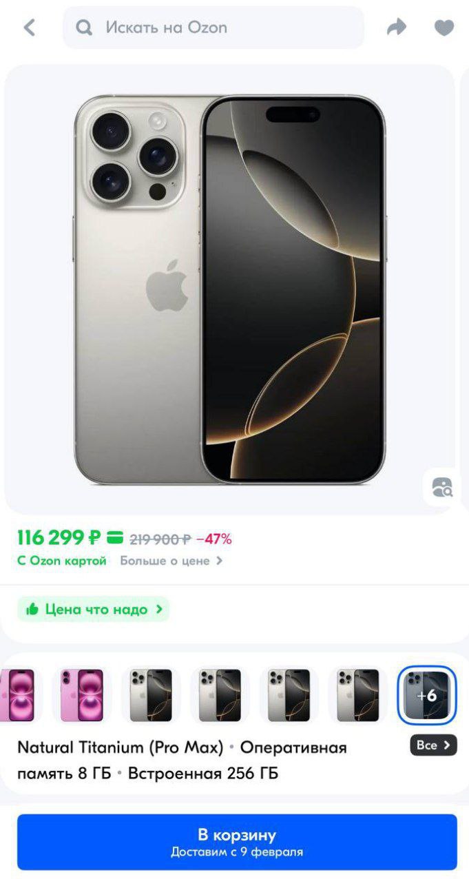 В России iPhone 16 Pro Max подешевел на рекордные 20% и теперь стоит ₽120 000 вместо ₽195 000 на старте.   Это самый новый и мощный смартфон Apple с поддержкой ИИ и кнопкой Camera Control.   Отдел жалоб