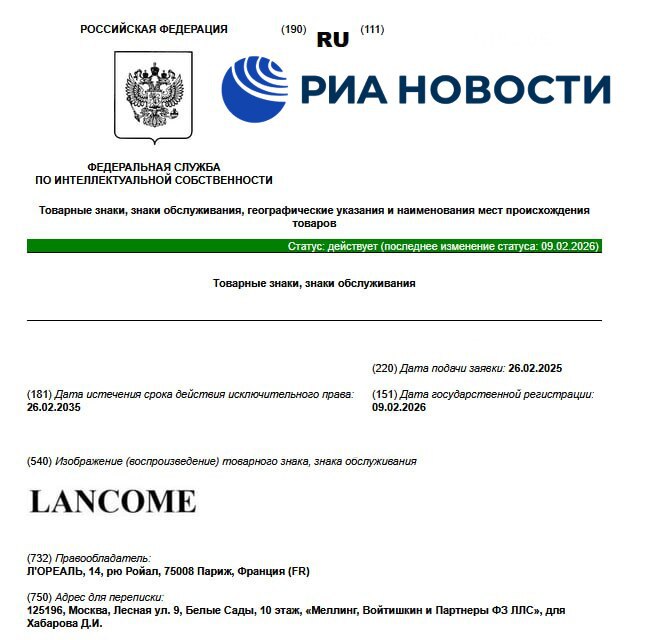 L Oreal зарегистрировала пять товарных знаков в России под ними компания сможет продавать масла парфюмерию средства по уходу за кожей В 2022 м L Oreal временно закрыла свои магазины в стране Подписаться на РИА Новости