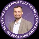 Аватар Телеграм канала: Дмитрий Толстяков | Crypto