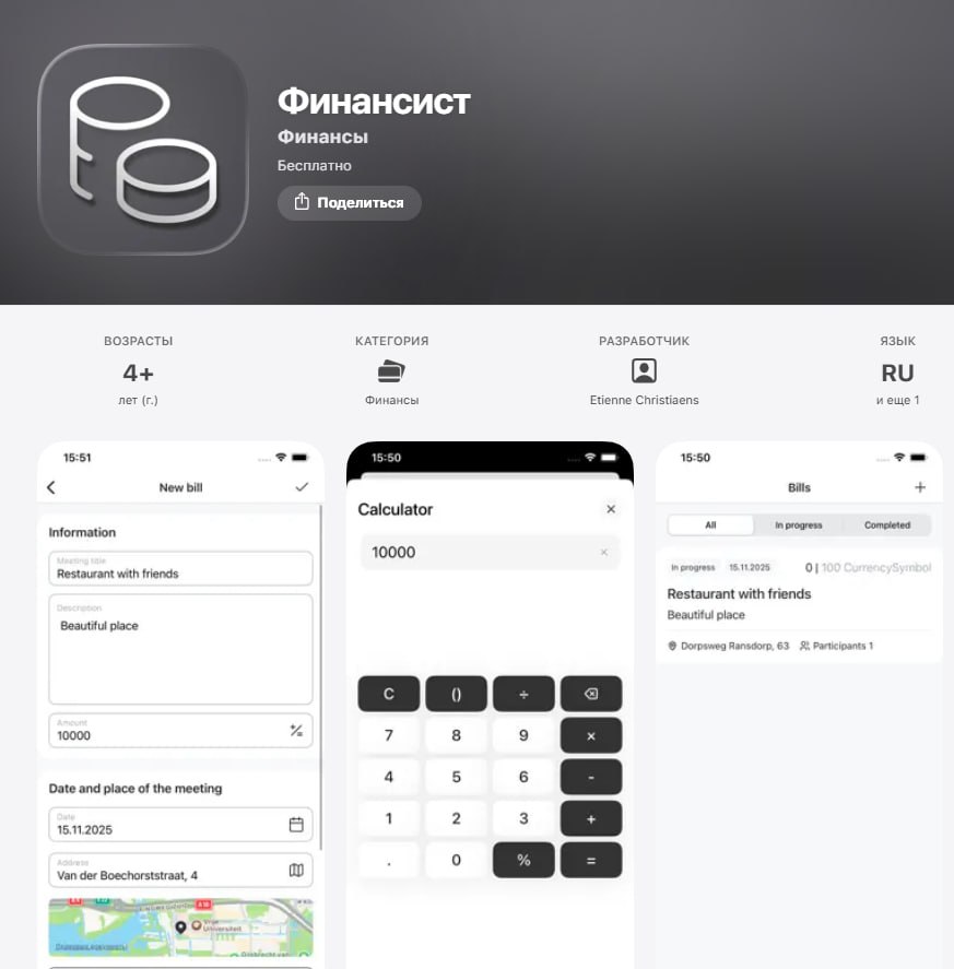 В AppStore просочилось приложение Т Инвестиций Свежая версия приложения называется Финансист Разработчиком указан Etienne Christiaens рейтинга в магазине пока нет Среди интересных обновлений возможность импортировать криптопортфель из биржи Bybit а также появилась вкладка для участия в IPO и SPO Сервисы if market news