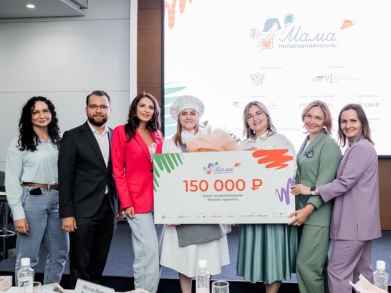 В Челябинске подвели итоги регионального этапа программы «Мама-предприниматель». В течение пяти дней участницы проекта «Мама-предприниматель» проходили треки по ведению предпринимательской деятельности, обучались основам финансового и бизнес-планирования, азам предпринимательства, публичных выступлений и самопрезентации, консультировались с сертифицированными экспертами, а главное — защитили собственные проекты. Победителем и обладателем гранта в размере 150 тысяч рублей стала Валентина Четверикова — основатель и идейный вдохновитель кулинарной студии «Арт-шеф». Полученные средства она планирует потратить на закупку недостающего оборудования и криотехники, благодаря которой можно будет готовить мороженое с детьми. Мойбизнес74.рф. Реклама, Фонд развития предпринимательства Челябинской области — Центр «Мой бизнес», ИНН 7451281646, erid: 2W5zFJx6heg