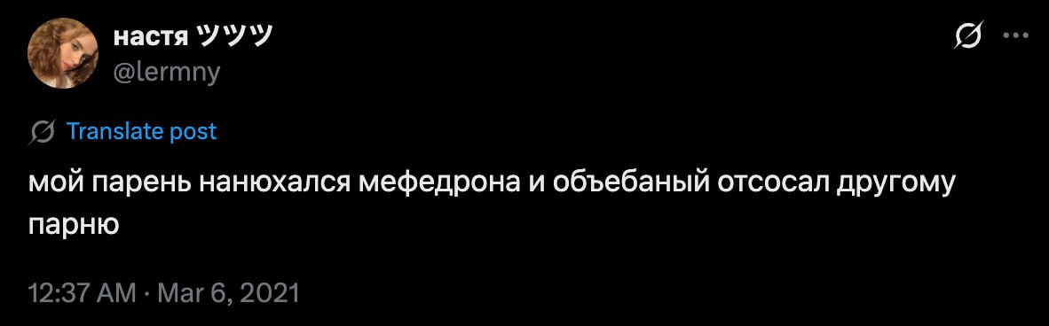 Девушка пожаловалась в соцсетях на парня-наркозависимого, а на следующий день он ее убил. 4 года спустя оказалось, что он на свободе и учится в вузе после участия в войне На фотографиях из технического университета «Военмех» узнали Федора Хижина — жителя Новосибирска, который в 2021 году убил свою девушку, нанеся ей не менее 59 ударов ножом корреспонденты из зала суда писали, что ударов было не менее 85 . В 2022 году Хижина приговорили к 15 годам колонии за убийство и кражу. В 2024 году он появился на снимках с церемонии выдачи грамот технического вуза — студентов наградили за «вклад в защиту и обороноспособность нашей страны». На сайте Военмеха говорилось, что студент участвовал в «СВО». Сейчас его фамилия и фото удалены с сайта, однако у журналистов остались скриншоты. История гибели 17-летней Анастасии широко распространилась в соцсетях в 2021 году. Пользовательница X бывшего твиттера написала пост: «Мой парень нанюхался мефедрона и <...> отсосал другому парню». На следующий день — в ее день рождения — стали появляться сообщения о том, что девушка мертва. Многие ужасались тому, что еще вчера они посмеялись над этим постом, а на следующий день узнали о том, какое преступление случилось после. Следствие выяснило, что Хижин убил девушку, чтобы взять деньги на наркотики. Ранее она публиковала посты, где намекала на то, что находится в абьюзивных отношениях. Задонатить «Косе» Подписаться Вступить в комьюнити