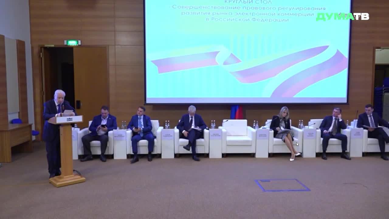 Сергей Миронов предлагает единый закон для регулирования маркетплейсов и защиты прав покупателей