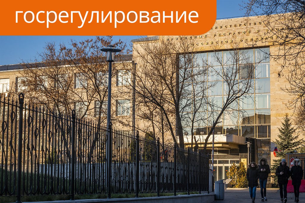 Промышленники выступили против проекта Минприроды по увеличению экосбора Рабочая группа при правительственной комиссии в которую входят представители крупных компаний Сибур Лукойл Газпром нефть Росатом и др высказалась против инициативы Минприроды РФ по увеличению размеров экологического сбора Документ предполагает многократное повышение как самих ставок для широкого спектра товаров так и повышающих коэффициентов Как следует из протокола заседания с которым ознакомился РБК против проекта проголосовали 11 из 15 участников группы По их оценке только администрирование системы экосбора за шесть лет может обойтись более чем в 2 5 млрд руб не считая самих платежей В зависимости от группы товаров предложенные Минприроды инициативы предусматривают усиленные ставки РОП расширенной ответственности производителей при этом неясны основания для обновления базовых ставок учет реальных затрат утилизаторов а также механизм перераспределения или целевого использования собранных средств Промышленники предупреждают что рост экосбора может увеличить конечную цену товаров на 1 5 4 особенно для упаковки электроники и товаров повседневного спроса В качестве альтернативы участники рабочей группы предложили сохранить действующие ставки ввести целевые показатели утилизации расширить число переработчиков и вернуться к обсуждению корректировки ставок через несколько лет Как ранее писал RUPEC аналогичные предложения Минприроды по увеличению ставок экосбора уже вызывали возражения со стороны полимерной отрасли В декабре 2023 года производители упаковки и Минсельхоз предупреждали что рост платежей приведет к удорожанию продукции и нарушит предсказуемость регулирования В мае 2025 го восемь ведущих отраслевых союзов пищевой промышленности также выступили против повышения ставок отмечая риски роста стоимости продуктов и снижения инвестиционной привлекательности отрасли