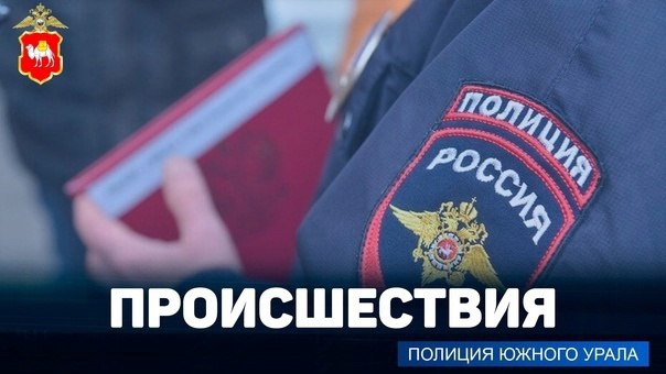 В Южноуральске полицейские раскрыли кражу школьного ноутбука  В дежурную часть обратился учитель одной из школ города с заявлением о краже из кабинета портативного компьютера.  Прибывшие на место сотрудники полиции опросили возможных свидетелей, проанализировали пути ухода злоумышленника с места преступления, и в ходе проведенного комплекса мероприятий оперативники уголовного розыска задержали подозреваемого. Им оказался 14-летний ученик этой школы.   ‍  Полицейские установили, что после окончания урока, пока никто не видит, ученик положил ноутбук себе в рюкзак и ушел домой. В настоящее время похищенное изъято и возвращено.  В отношении несовершеннолетнего возбуждено уголовное дело за кражу.  #мвд74 #полиция74 #южноуральск #полицияюжногоурала