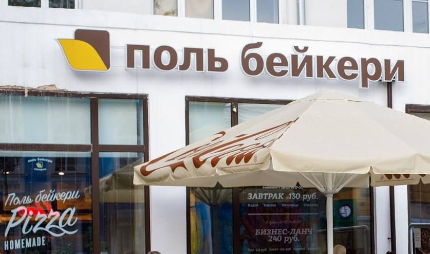 В Екатеринбурге за нарушение санитарных норм закрыли кафе Поль Бейкери В Ленинском районе приостановили работу кафе пекарни Поль Бейкери на улице Айвазовского 52 Суд признал что предприятие нарушило санитарно эпидемиологическое законодательство в заведении не соблюдался комплекс мер гарантирующий безопасность продуктов питания Нарушение признали создающим угрозу жизни и здоровью посетителей Суд постановил приостановить деятельность Поль Бейкери на три месяца Судебные приставы уже опечатали двери и оборудование кафе