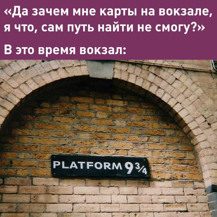 Яндекс Карты упростили навигацию для юзеров электричек и МЦД В обнове при построении маршрута теперь есть навигация внутри зданий вокзала и видно конкретный путь отправления можно заранее понять куда идти на станции Приложение доведёт до нужной платформы она будет подписана прямо с направлением например Платформа 7 Путь 13 на Апрелевку Работает по всей России А что ещё случилось