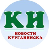 Аватар Телеграм канала: Курганинские известия