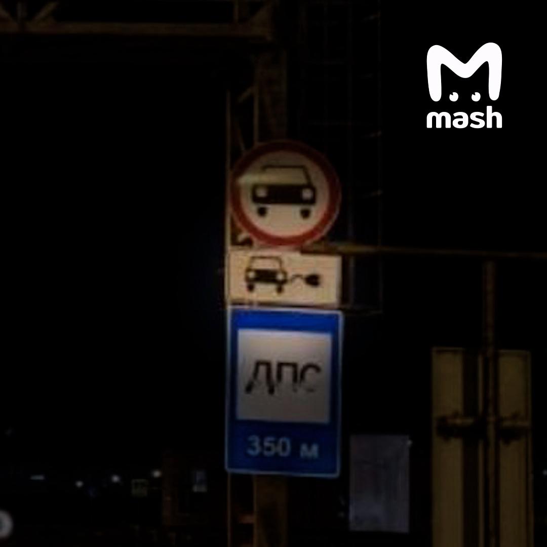 Первые 18 штрафов выписали водителям электрокаров на Крымском мосту Все пытались проехать по переправе в разные стороны но были остановлены и наказаны чеком на 750 рублей по статье 12 6 КоАП России Также перед мостом установили знак 3 3 в сочетании с 8 26 на фото Ранее мы писали что электрокарам и гибридным авто запретят проезжать по Крымскому мосту из за того что в батареях авто могут провозить взрывчатку для террористических целей А все водители будут обязаны заполнять анкету на тип машины при досмотре Одну из таких опубликовал Mash на волне Подписывайся на Mash