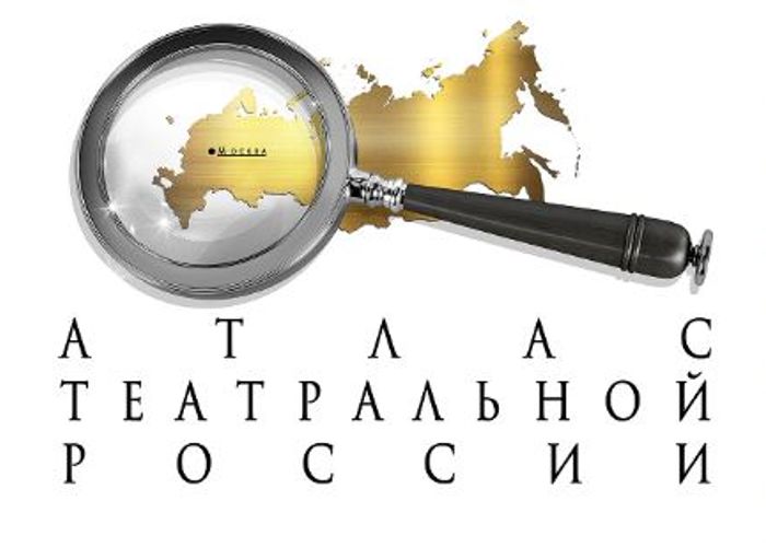 Мастерская 12 Никиты Михалкова открывает фестиваль Атлас театральной России С 13 по 16 января на столичной сцене представят спектакли театров Ульяновской области