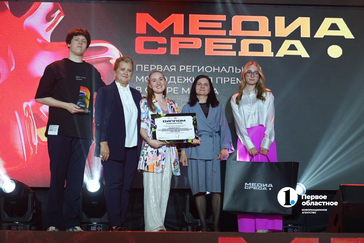 Представители Первого областного медиахолдинга – замгендиректора по телевещанию Оксана Шевченко и главный редактор отдела развлекательных программ «СМИ Городские новости» Наталья Игнатович вручили дипломы за лучший подкаст и тв-программу. Ребят пригласили на работу в медиахолдинг, пообещав помощь в продвижении: «Будем делать из вас больших звезд», – сказала Оксана Владимировна. Кое-кого ждут на работу уже этим летом, подтвердила Наталья Игнатович. / Прислать новость