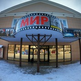 Аватар Телеграм канала: Кинотеатр «МИР» Урюпинск