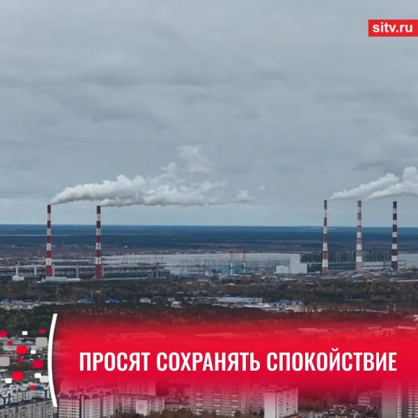 В Сургуте в этот четверг завоют сирены Сигнал ВНИМАНИЕ ВСЕМ будет слышен в районе Сургутских ГРЭС 16 апреля с 10 00 сообщают в управлении по делам ГО и ЧС администрации города Проверка локальной системы оповещения продлится час В мэрии просят сургутян сохранять спокойствие Подписаться Прислать новость SiTV в MAX