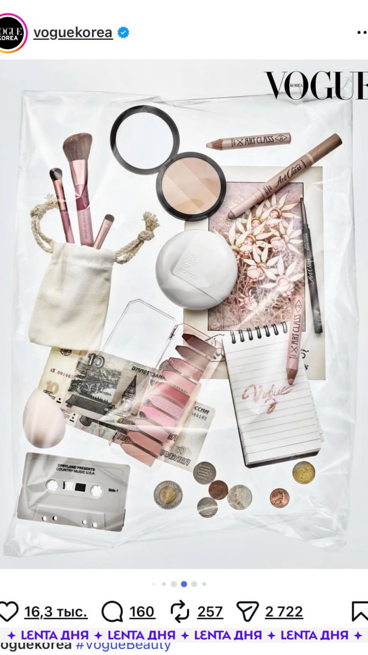 Российские купюры неожиданно попали в бьюти подборку корейского Vogue В свежей публикации журнала среди модных аксессуаров и эстетичных деталей засветились банкноты номиналом 10 и 5 рублей Необычный выбор удивил читателей и россиян ведь деньги оказались частью визуального образа наравне с косметикой и украшениями   нашей валюте Подпишись на Ленту дня MAX ТГ Участвуй в розыгрыше