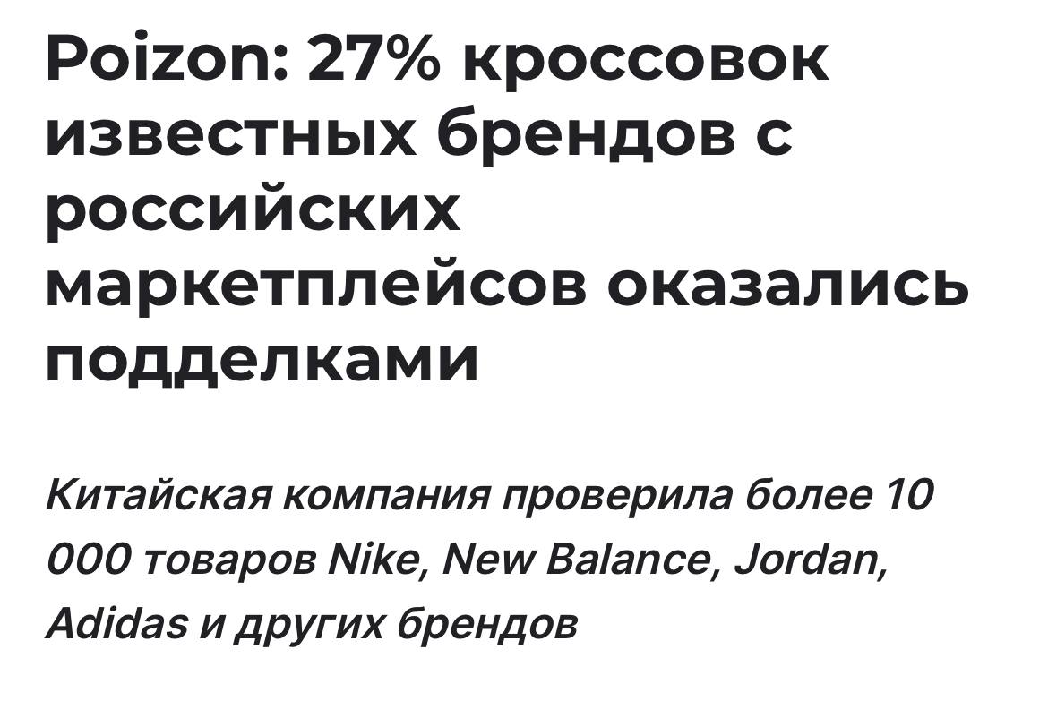 Более четверти кроссовок на российских маркетплейсах оказались подделкой Из почти 12 тысяч проверенных пар 27 были контрафактными и продавались по завышенным ценам Прямой эфир