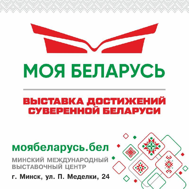Хотите погонять на радиоуправляемых моделях тракторов BELARUS Тогда приходите на выставку достижений Моя Беларусь Внутри Минского международного выставочного центра на стенде МТЗ будет представлен трактор BELARUS 1222 3 Гостям экспозиции будет предложено поучаствовать в гонках с препятствиями на радиоуправляемых игрушечных тракторах Кстати модели на радиоуправлении новинки в модельном ряду брендированных игрушек Приобрести их как и другой мерч BELARUS TRACTORS можно будет в магазине на стенде На площадке перед выставочным центром будут представлены тракторы BELARUS 82 3 и 2023 Выставка Моя Беларусь будет работать с 19 декабря 2025 года по 23 февраля 2026 года по адресу г Минск ул П Мядёлки 24
