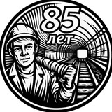 Аватар Телеграм канала: Подземник 👷🏻‍♂️