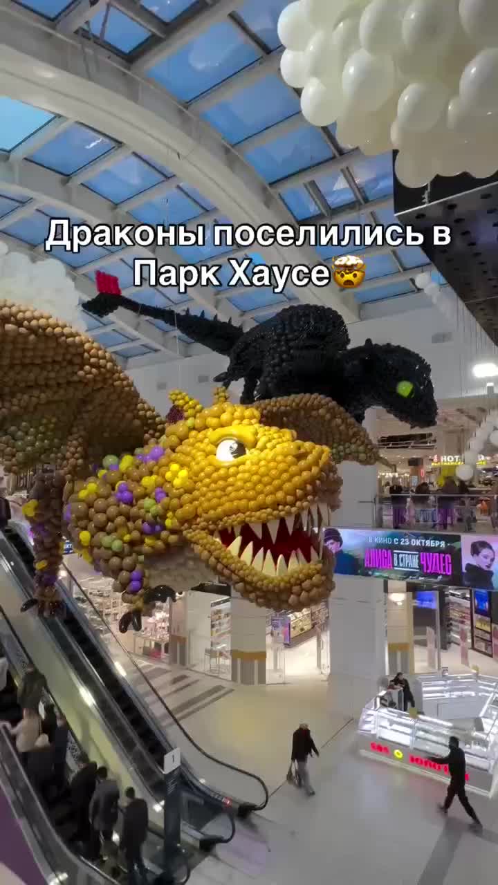 В Парк Хаусе Казани установлены драконы из 200 тысяч воздушных шаров