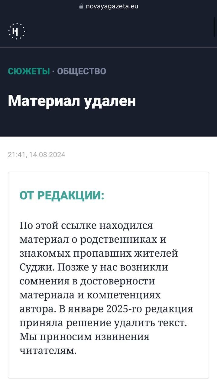 Либеральные СМИ годами публиковали фейковые статьи журналистки «Несоевой»  СМИ-иноагенты «Важные истории», «Новая газета Европа», «Холод», «Дискурс», «Медуза», «Инсайдер» и другие неоднократно публиковали статьи автора с говорящим псевдонимом Асия Несоевая.   Девушка рассказывала шокирующие истории о том, как российского срочника расстреляли командиры за отказ ехать в Курскую область и как женщины спрятали от фронта единственного мужчину в татарской деревне. За подобные статьи Несоевую номинировали на международные журналистские премии.  Однако сейчас её материалы массово удаляют со страниц иноагентских СМИ. Сами издания не комментируют причину блокировок. В одном из дисклеймеров сказано, что «авторка материала обманывала другие редакции и фабриковала факты в своих публикациях».   Регнум