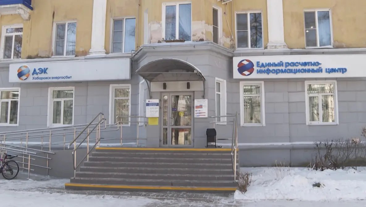Энергетики и судебные приставы помогают хабаровчанам разобраться с долгами В Хабаровском крае в Единых расчетно информационных центрах ПАО ДЭК начали работать стационарные посты судебных приставов Разобраться с задолженностью за тепловую и электрическую энергию жителям края помогают сотрудники Хабаровскэнергосбыта и Главного регионального управления Федеральной службы судебных приставов по Хабаровскому краю и ЕАО Единый расчетно информационный центр ЕРИЦ ПАО ДЭК в Комсомольск на Амуре стал первой площадкой где стартовала акция Узнай о своих долгах Цель акции повышение платежной дисциплины среди населения и информирование граждан об их правах и обязанностях в сфере исполнительного производства и энергоснабжения В ходе совместной акции судебных приставов и энергетиков более 30 клиентов компании проверили свои данные через информационный сервис Банк данных исполнительных производств 5 человек предпочли незамедлительно рассчитаться с ПАО ДЭК избежав тем самым перспективы принудительного взыскания Чтобы новогодние праздники не обернулись неприятными сюрпризами ограничением подачи электроэнергии и горячего водоснабжения списанием денежных средств со счетов и их блокировкой а заграничный отпуск не пришлось отложить необходимо своевременно оплачивать тепловую и электрическую энергию Проверить наличие долгов можно по номеру телефона Контакт центра ПАО ДЭК 8 800 234 77 77 а также на сайте Главного управления Федеральной службы судебных приставов по Хабаровскому краю и ЕАО todaykhv