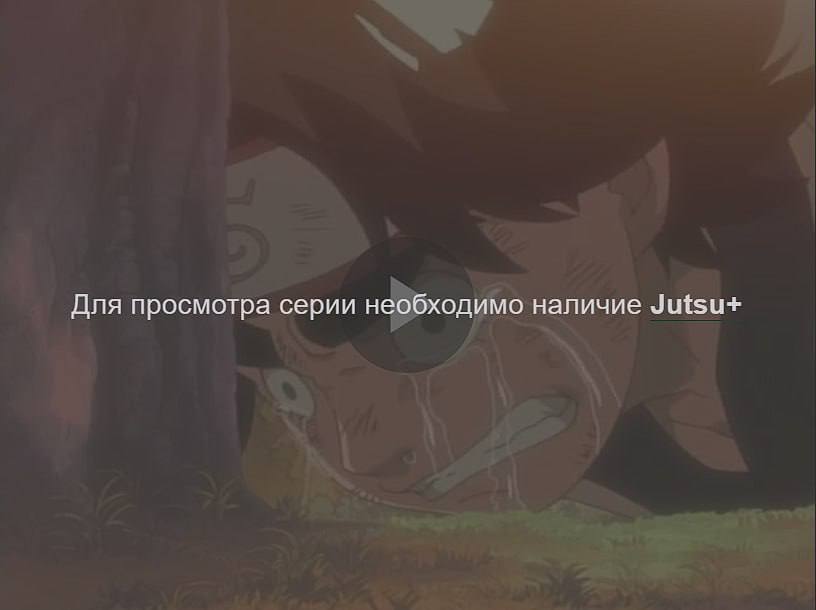 Легендарный сайт для просмотра аниме Jutsu стал платным — теперь японские мультики доступны только по подписке Jutsu+ за 99 рублей.  Сразу после запуска платного доступа с сайта исчез чат — видимо, чтобы избежать волны критики.  Анимешники, держитесь