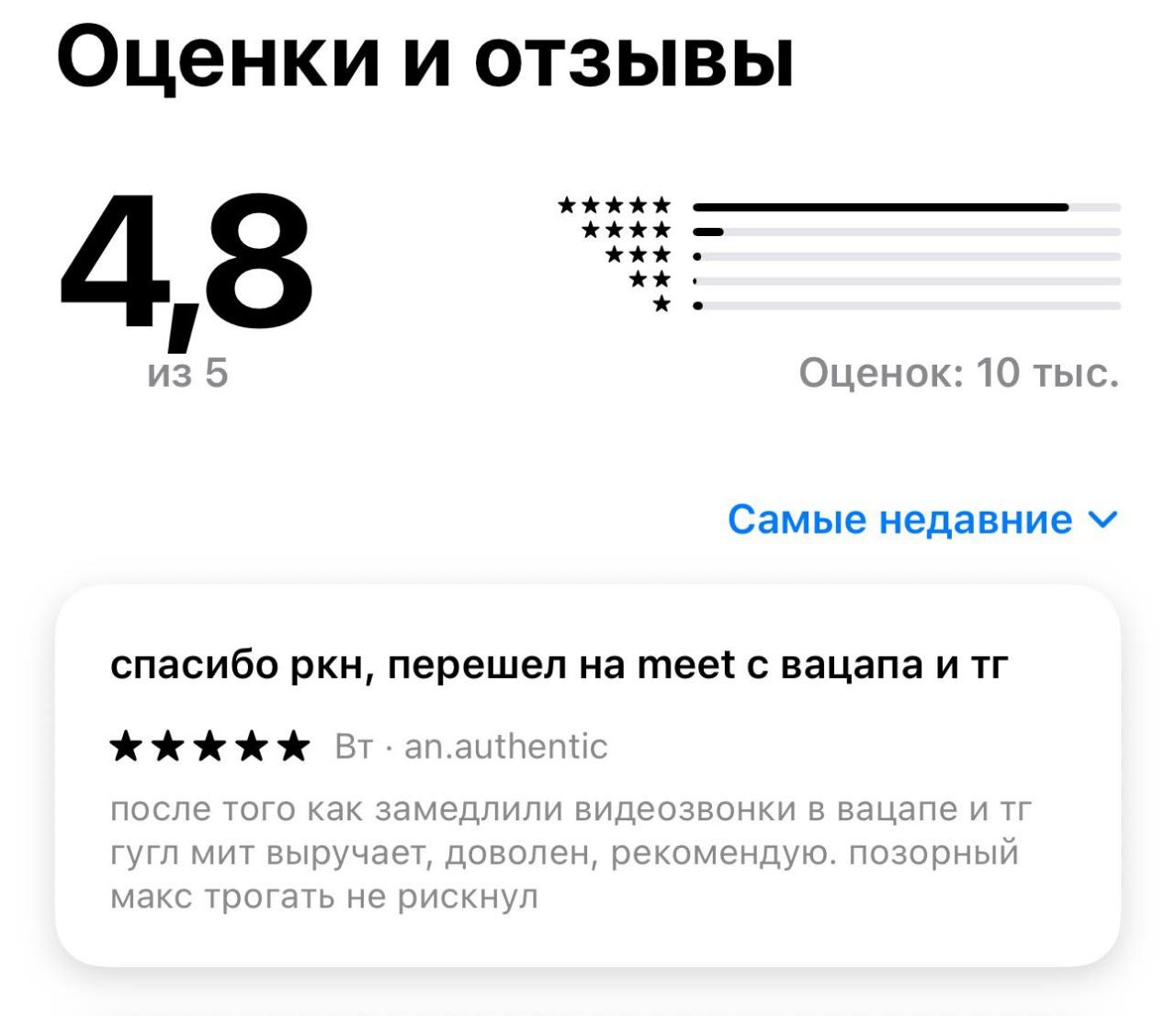 Лол, россияне начали штурмовать Google Meet всего через час после новости о блокировке звонков в мессенджерах.