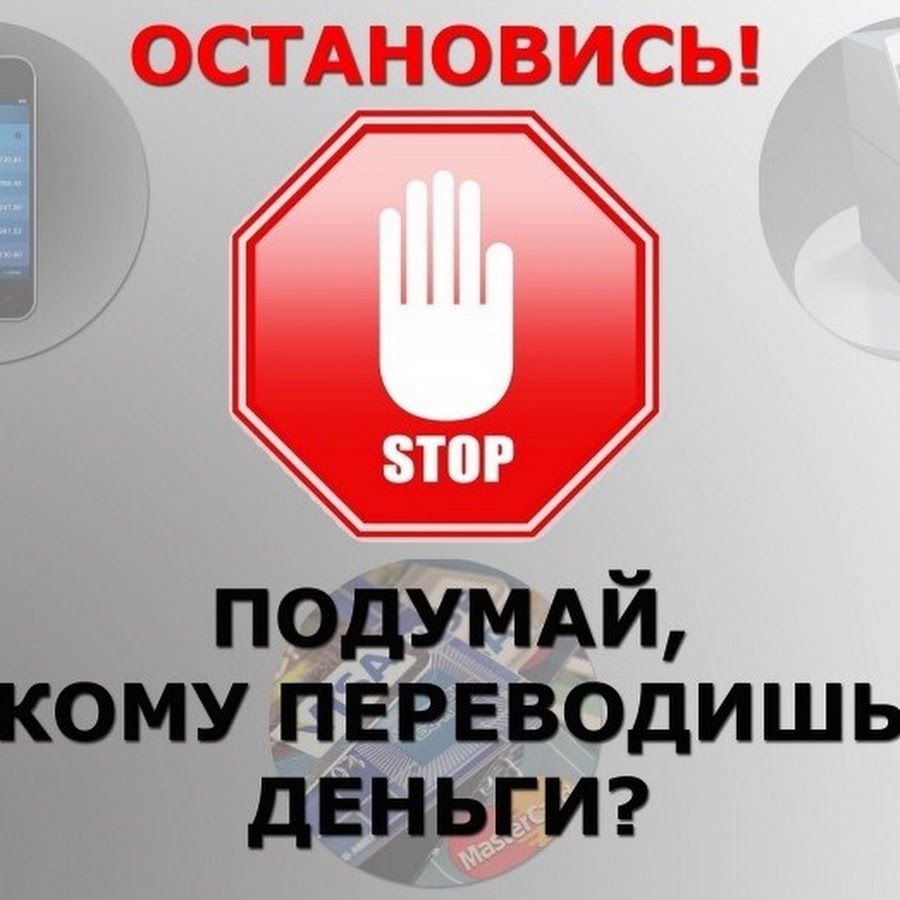 Жительница Саратова продала квартиру и перевела около 6 млн рублей телефонным аферистам Вчера в полицию по факту мошенничества обратилась 69-летняя жительница Октябрьского района. Она пояснила, что 4 апреля ей позвонил неизвестный, сообщил о замене электросчетчика и попросил назвать код из смс-сообщения. В тот же день ей поступил звонок от лже-сотрудника портала Госуслуг, который заявил о взломе личной страницы на портале. Позвонившие следом «представители» ФСБ и Центробанка убедили женщину, что мошенники, завладев ее персональными данными, пытаются оформить кредиты под залог принадлежащей ей квартиры. Для спасения жилья, ей предложили ввести мошенников в заблуждение и оформить якобы фиктивный договор купли-продажи. Злоумышленники убедили саратовчанку, что на самом деле квартира останется в ее собственности. 27 мая через риэлтерскую фирму пенсионерке удалось продать жилье за 5,6 млн рублей. В тот же день она осуществила 15 переводов через банкомат на указанные неизвестными счета. 3 июня, когда за ключами от квартиры пришли покупатели, горожанка попыталась связаться с «сотрудниками» Центробанка и ФСБ, но они перестали отвечать на ее звонки. Женщина поняла, что стала жертвой мошенников и обратилась в полицию. По факту мошенничества, совершенного в особо крупном размере, возбуждено уголовное дело по признакам преступления, предусмотренного ч. 4 ст. 159 УК РФ. Полицейские проводят комплекс следственных действий и оперативно-розыскных мероприятий, направленных на установление лиц, причастных к совершению данного преступления. ‼ Полиция призывает жителей города сохранять самообладание при поступлении подозрительных звонков от якобы работников банка и правоохранительных структур. Категорически запрещено вступать с ними в беседы и выполнять какие-либо действия по их указаниям!