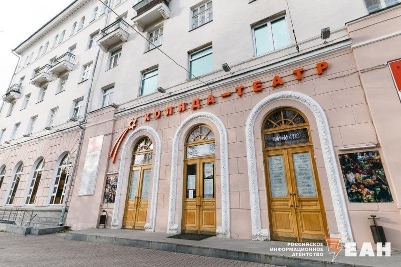 Драматург Николай Коляда грозится перенести фестиваль из Екатеринбурга на свою дачу Так драматург отреагировал на многочисленные визиты ревизоров в его театр перед проведением фестиваля «Коляда Plays». Накануне он оформил все документы по требованию департамента культуры Екатеринбурга и получил паспорт антитеррористической безопасности. Теперь ждем в гости налоговую, пожарников, Роспотребнадзор, Санэпидемстанцию и все остальные карающие органы. Но обещаю вам: фестиваль все равно состоится при любой погоде и при любых обстоятельствах, назло всем, если хотите. Не дадут в городе проводить - поедем в Логиново и там спектакли играть будем. Там даже веселее будет, — написал драматург. Судя по описываемым событиям, Коляде уже пора приглашать зрителей на драму по организации фестиваля.