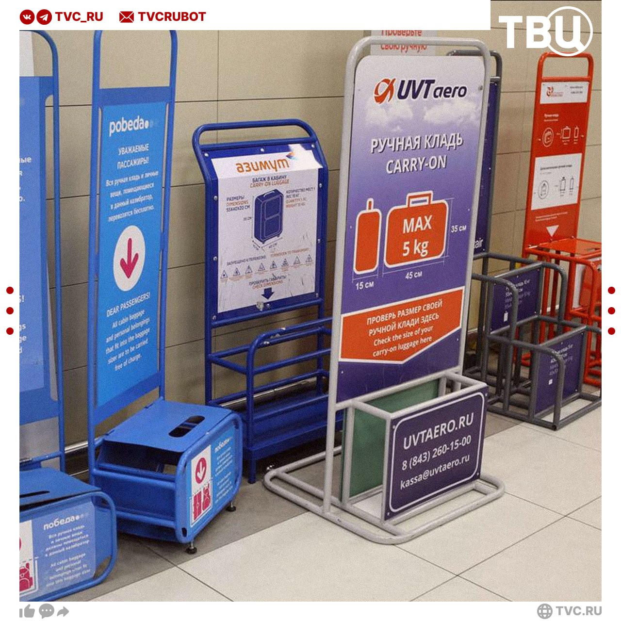 Единый размер ручной клади в самолете призвали ввести в Госдуме Должен быть установлен единый размер разрешенной ручной клади для всех пассажиров вне зависимости от авиакомпании отметила депутат Елена Школкина Для удобства пассажиров размер разрешенной ручной клади не должен зависеть от каких либо факторов Пассажир не обязан уточнять каким именно самолетом он летит тем более что нередки замены борта добавила она Подписаться на ТВЦ в MAX Нужен ли единый размер ручной клади для самолета Да так будет гораздо удобнее Лучше чтобы авиакомпания сама устанавливала стандарт