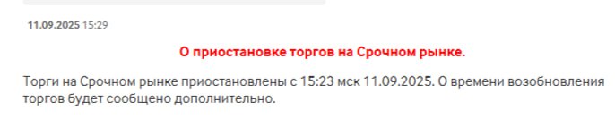 Мосбиржа приостановила торги на срочном рынке в 15 23 мск jkinvest news jkinvest
