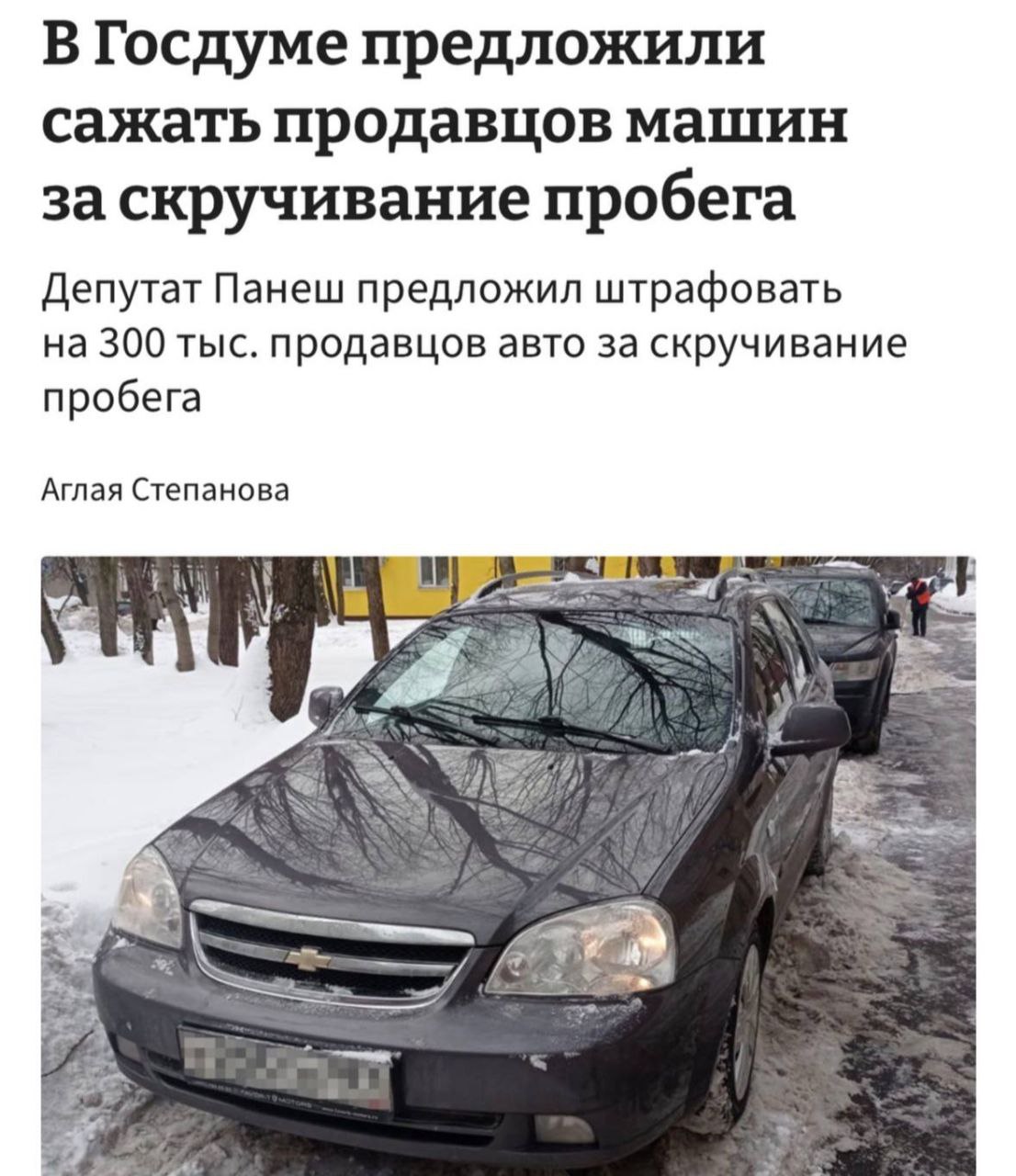 В Госдуме предложили сажать за скручивание пробега и чистку автотеки Депутаты говорят до 90 машин на вторичке с липовыми цифрами на одометре Сначала хотят ввести штрафы до 300 тыс а за повтор уже уголовку Прямой эфир Наш MAX