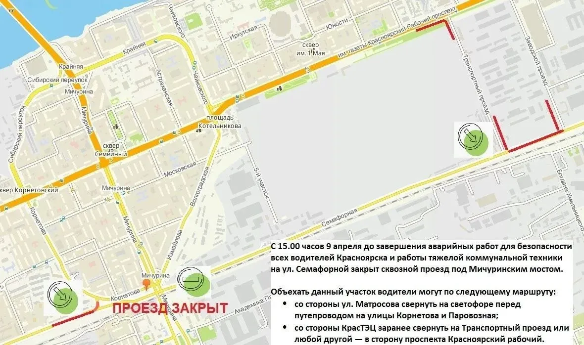 Проезд по Семафорной в районе Мичуринского моста в Красноярске все еще закрыт из за коммунальной аварии Специалисты продолжают вскрывать асфальт на проезжей части В КрасКоме уточнили что работы осложняют сточные воды которые поступают в один из коллекторов канализации правобережья с Свердловского большей территории Кировского и частично Ленинского районов