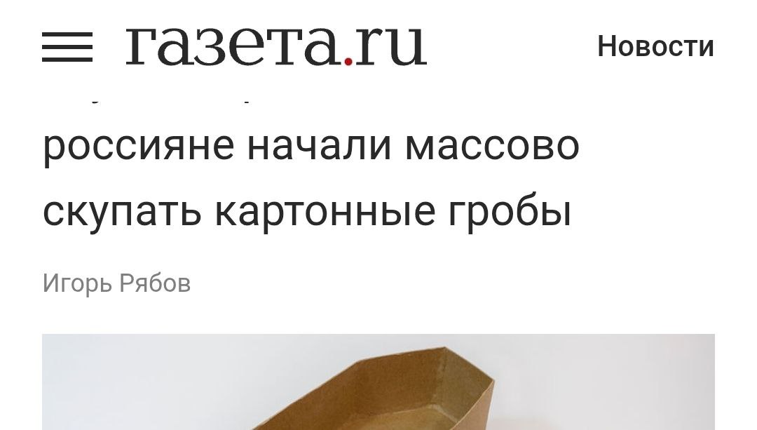 В начале года в России ускорился рост оборота похоронной отрасли. С января по апрель ритуальные организации заработали почти 40 млрд руб., что на 12,7% больше год к году, за тот же период прошлого года по сравнению с 2023-м рост составил 9% — Ъ.