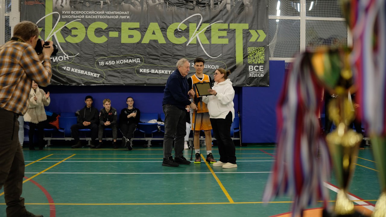 На региональном этапе чемпионата школьной баскетбольной лиги Уполномоченный по правам человека и ребенка Ирина Сенаторова поздравила победителей и призёров и выразила признание тренерам по баскетболу, внесшим значительный вклад в развитие этого вида спорта в регионе.     Команды из Анадыря, Беринговского и Певека активно боролись за право выхода в полуфинал и финал турнира. По итогам состязаний были выявлены лучшие игроки и коллективы, продемонстрировавшие высокий уровень подготовки и командного духа.  "Участники соревнований получили медали и грамоты за свои достижения, но особенно хочу поздравить еще раз Артура Кауныто ставшего обладателями номинации «Самый ценный игрок», Артур у нас председатель Детского Общественного Совета. Так держать!"  - поделилась Ирина Сенаторова после награждения.